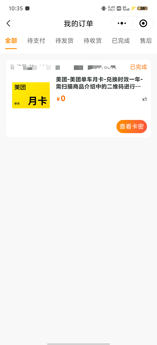老哥们别的抢不到，只抢到这个，有用吗

33 / 作者:赵老哥666 / 