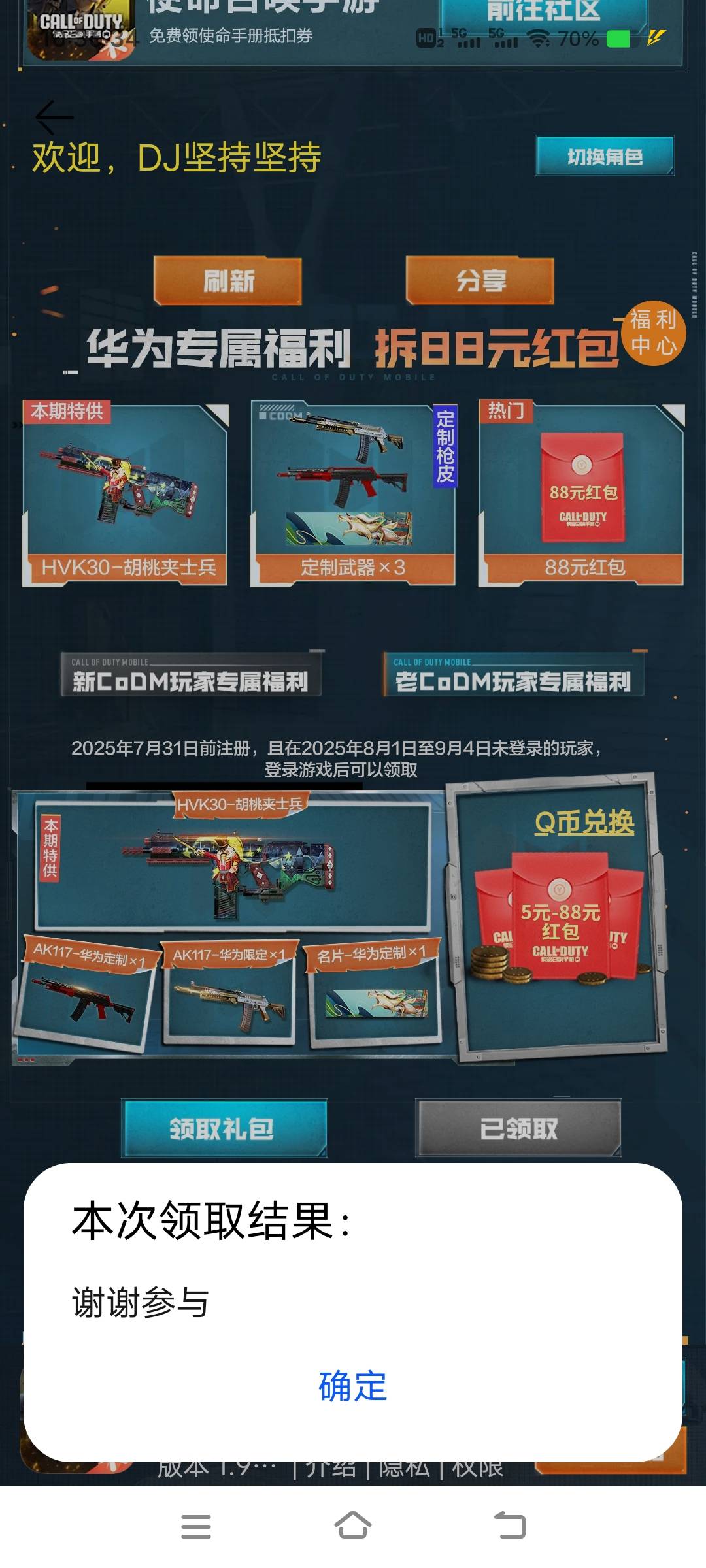 还有谢谢参与一说，真是黑到家了，五号谢谢参与

100 / 作者:扛不住了老哥们 / 