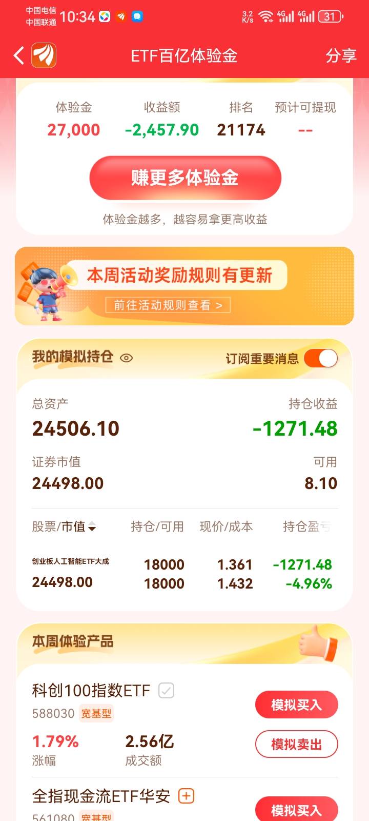 我就不相信今天还能东方社区

50 / 作者:故事大王磨推鬼 / 
