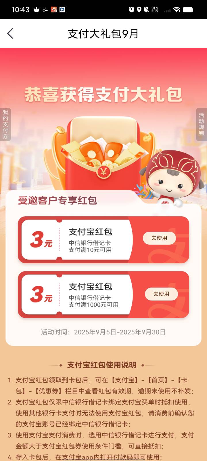 无语这个满10-3充到支付宝变100-3醉了

20 / 作者:迷糊？ / 