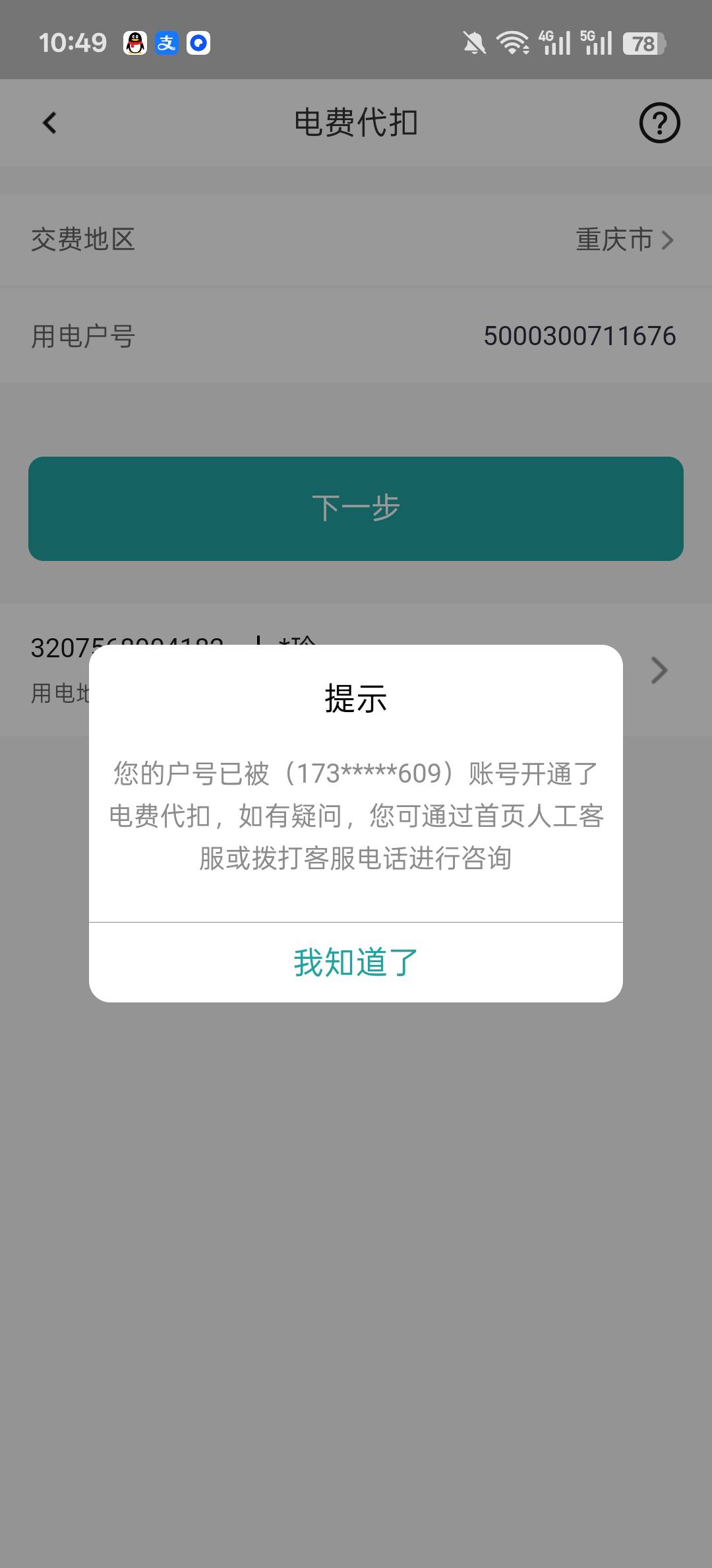 我真的服了  搞了1个小时了  全部被绑定

60 / 作者:两口子现在 / 
