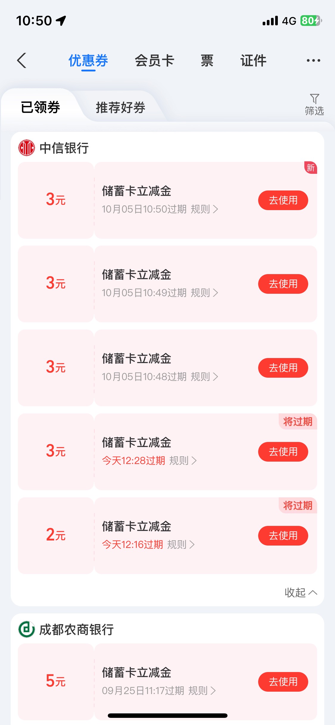 中信真恶心 两个1000-3一个100-3一个10-3一个50-2  我要有1000你这三两块的我都懒得看35 / 作者:陌上花开9698 / 