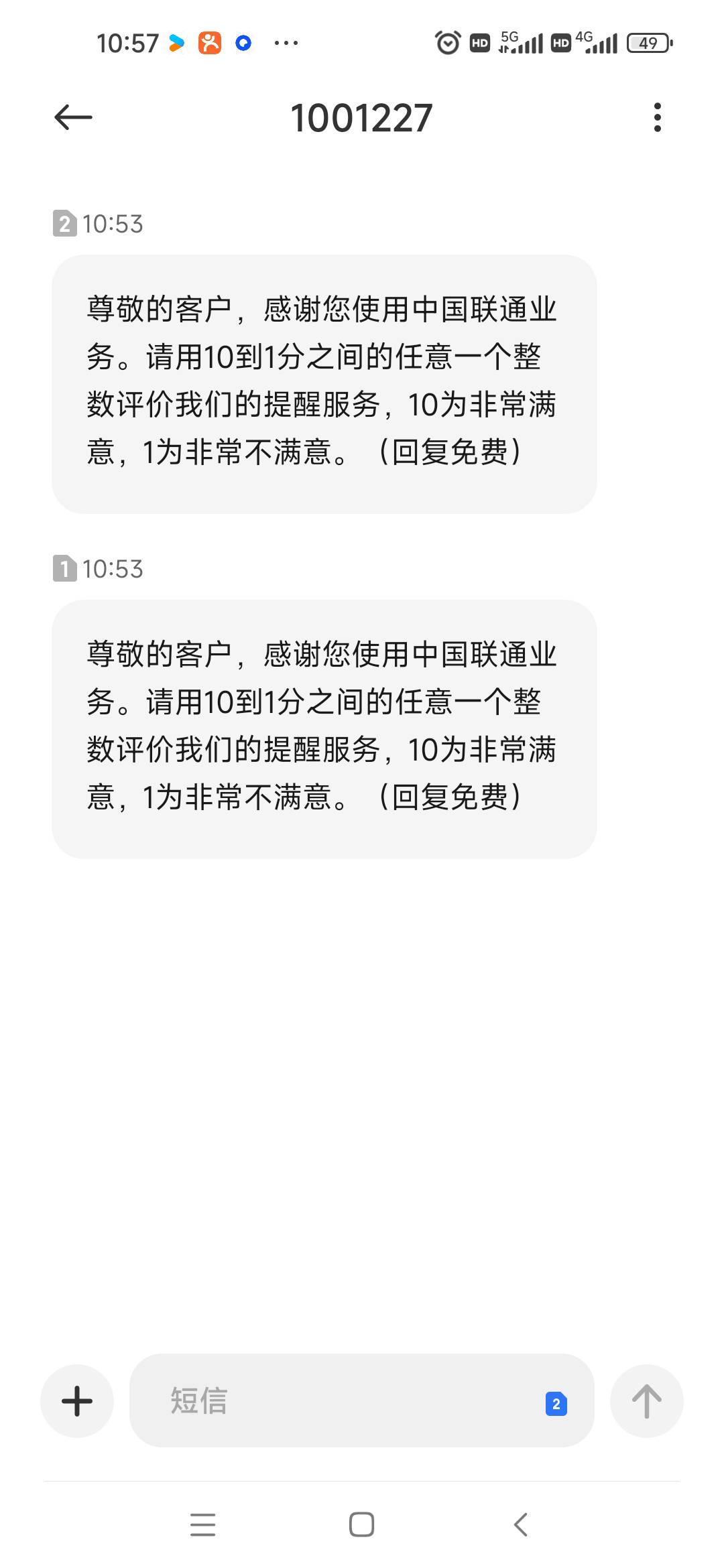 这是咋回事？我卡1是移动，卡2是联通 为毛两张卡 都是联通短信

92 / 作者:肥美的烧鸭 / 