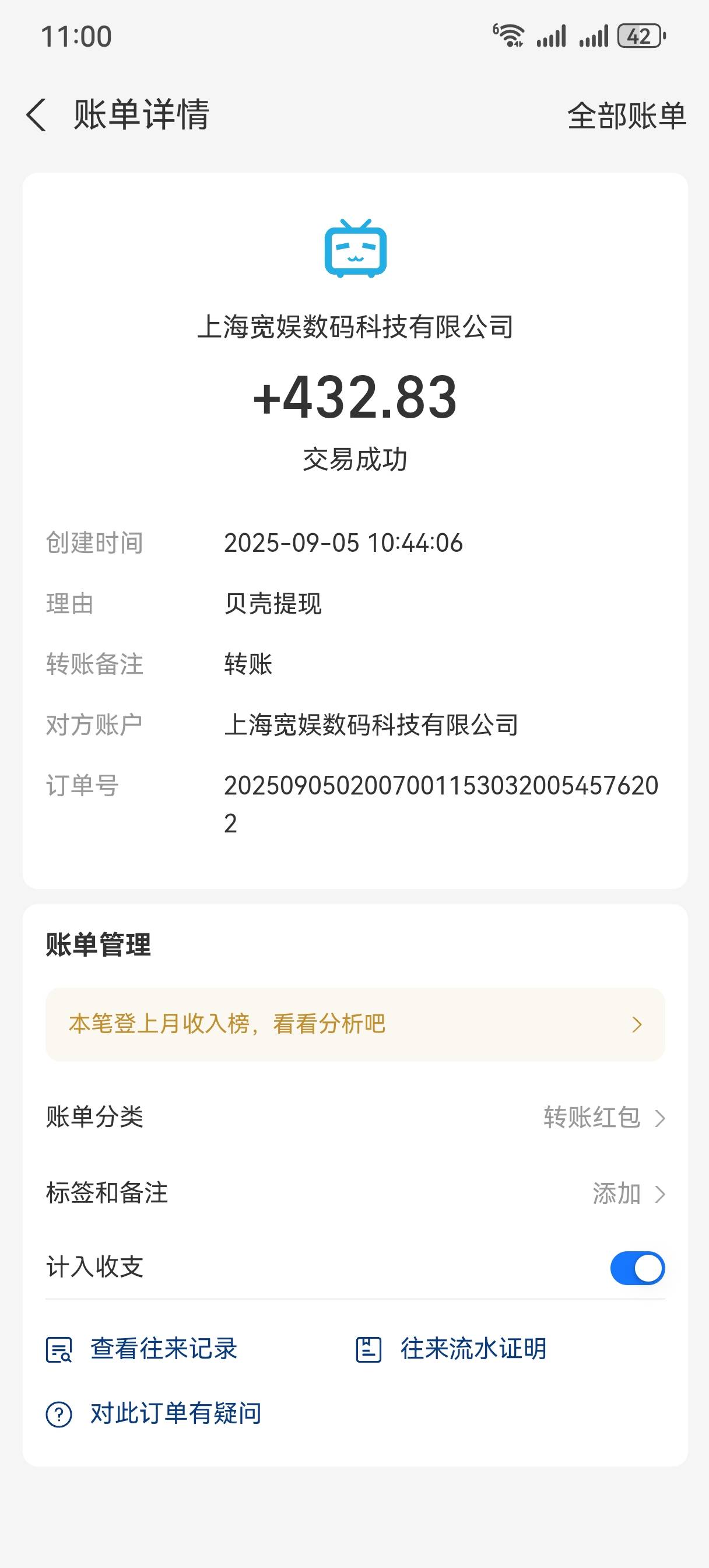 跟白捡一样。380收，随便润52.83

34 / 作者:情绪冷淡且暴躁 / 