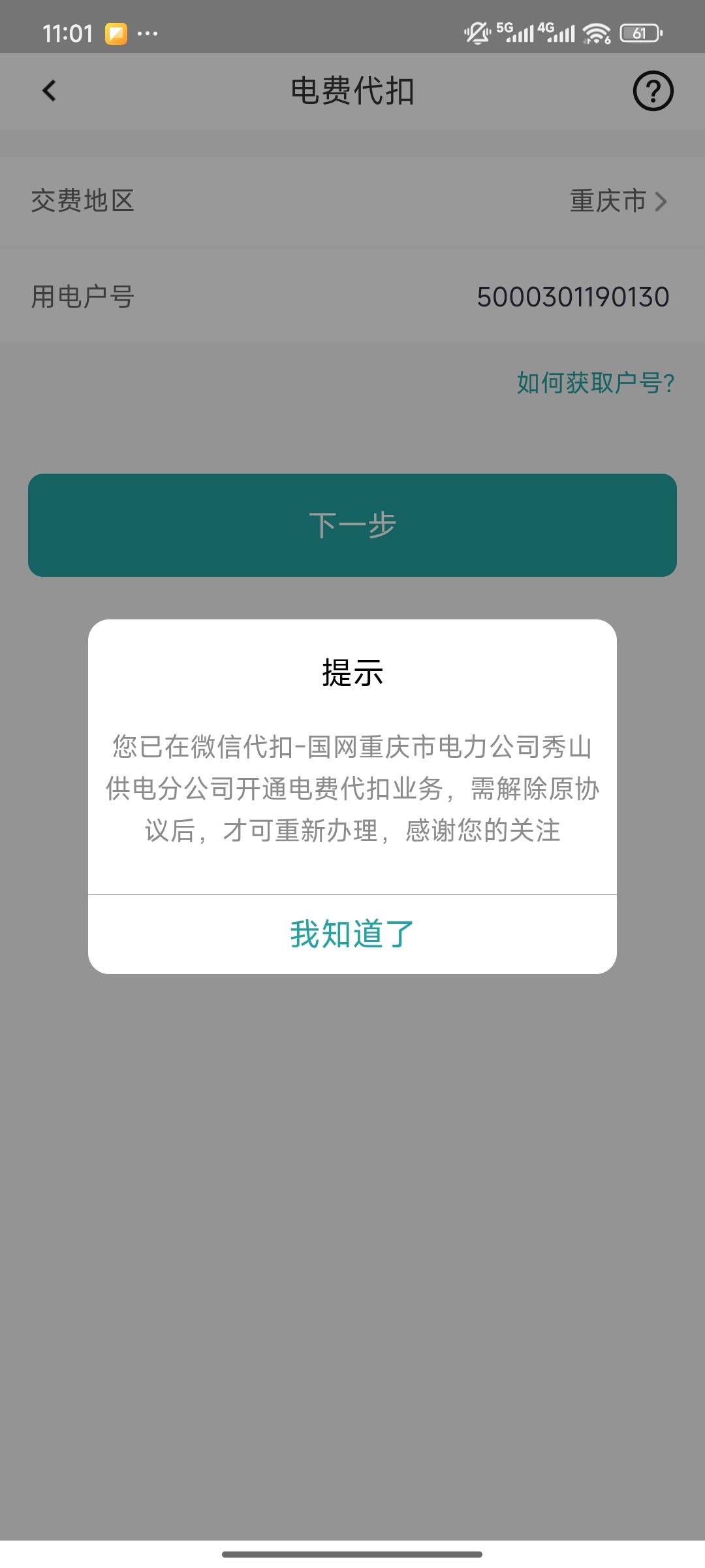 不是绑不了第二个吗

92 / 作者:summerku / 