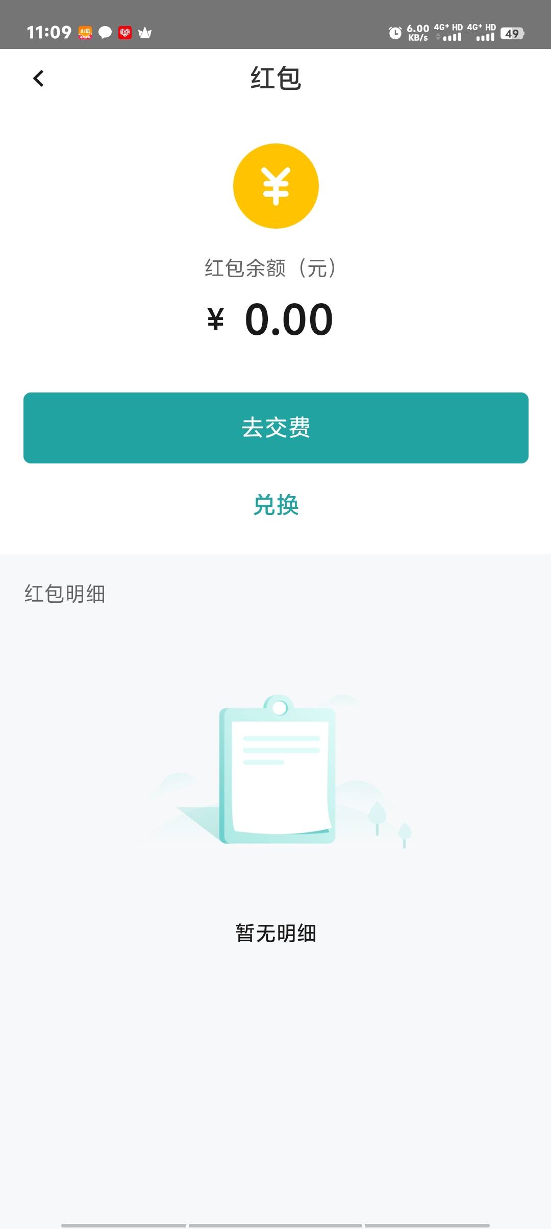 开通了咋没有红包？？废了？


81 / 作者:卡农第一美 / 