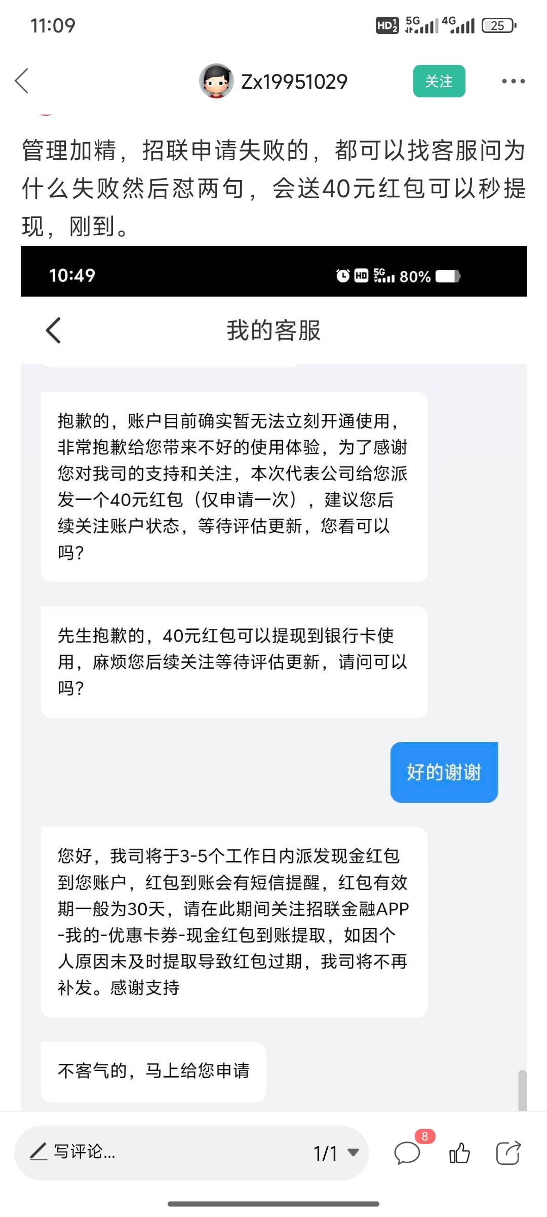 哥哥们，快快快国网搞完了，去搞招联吧

0 / 作者:小小鸟@ / 