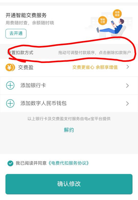 这玩意把扣款账户删除应该就可以了！

39 / 作者:snakeii / 