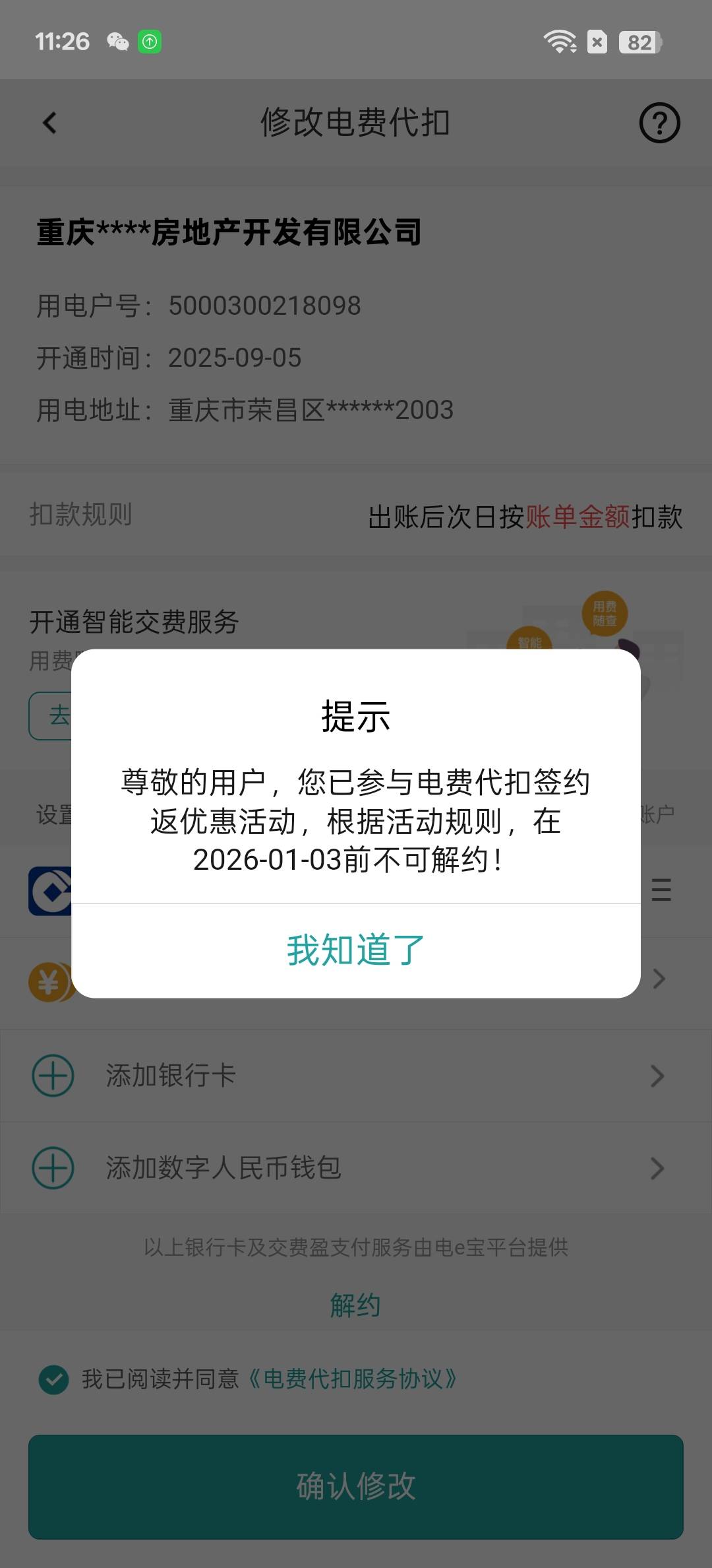 废了 国网绑定工资卡了  没办法解约了？

83 / 作者:银河系贪吃的法夏 / 