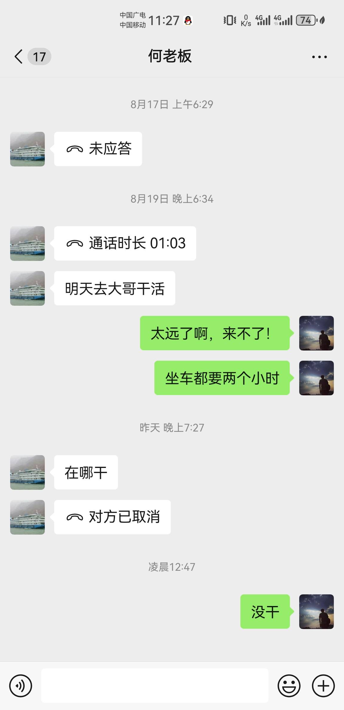 找不到人才想起我，我会去吗？工厂都25了

4 / 作者:6亿少女的梦 / 