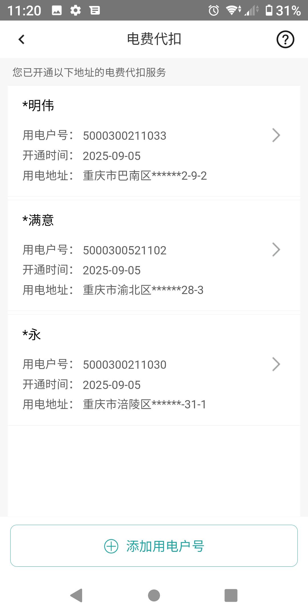 感谢首发老哥@曾经遗忘的角落 。27大毛拿下。图二户号参考下改后面几位。


41 / 作者:势要领遍立减金 / 