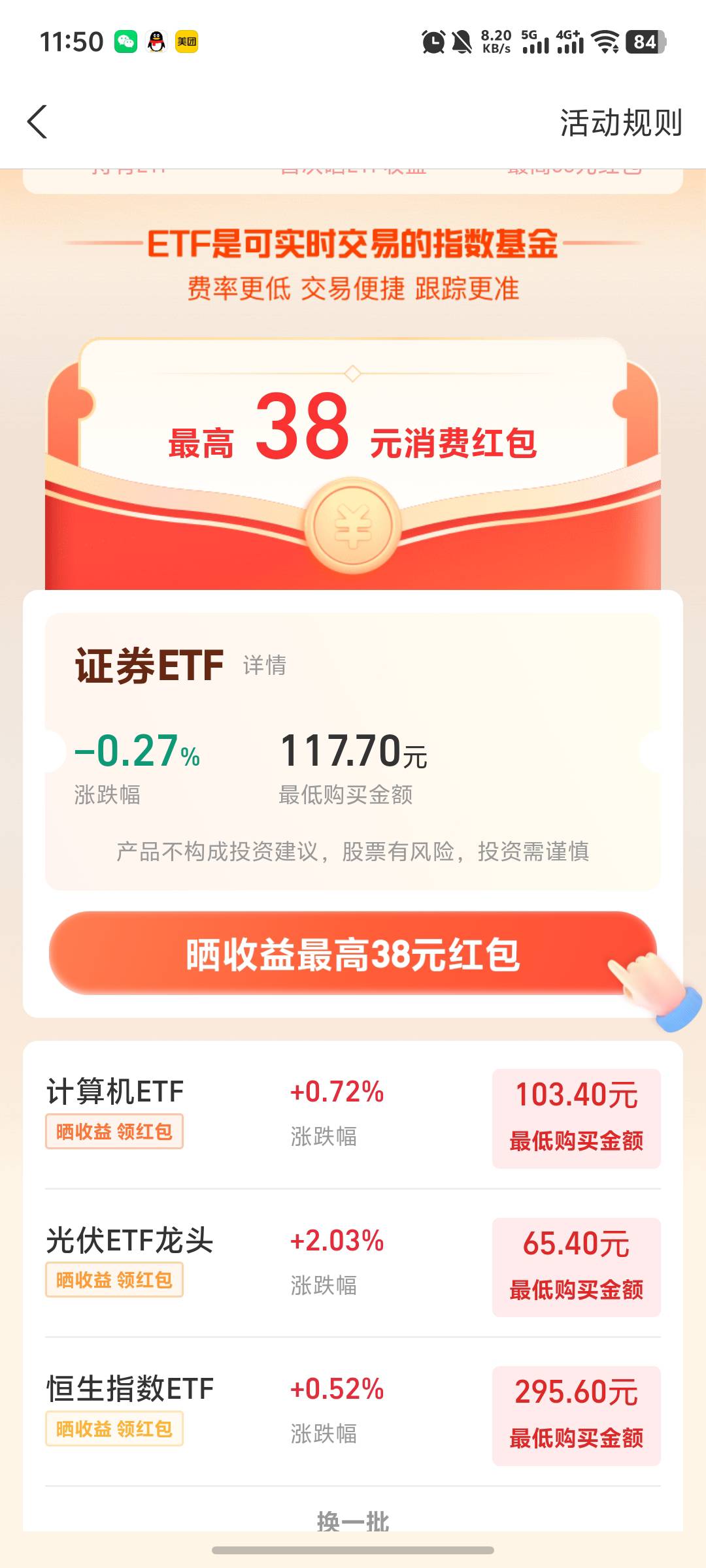 老哥们这个支付宝晒收益，什么时候可以卖出？

21 / 作者:柚柚777 / 