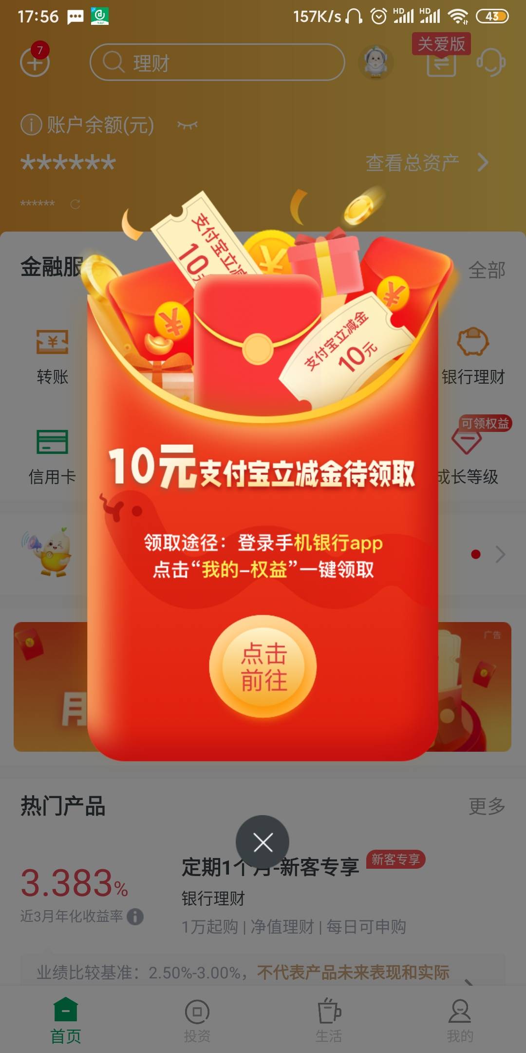拿下，身份证需要核实的冲客服提供正反面

77 / 作者:我一个在人流浪 / 