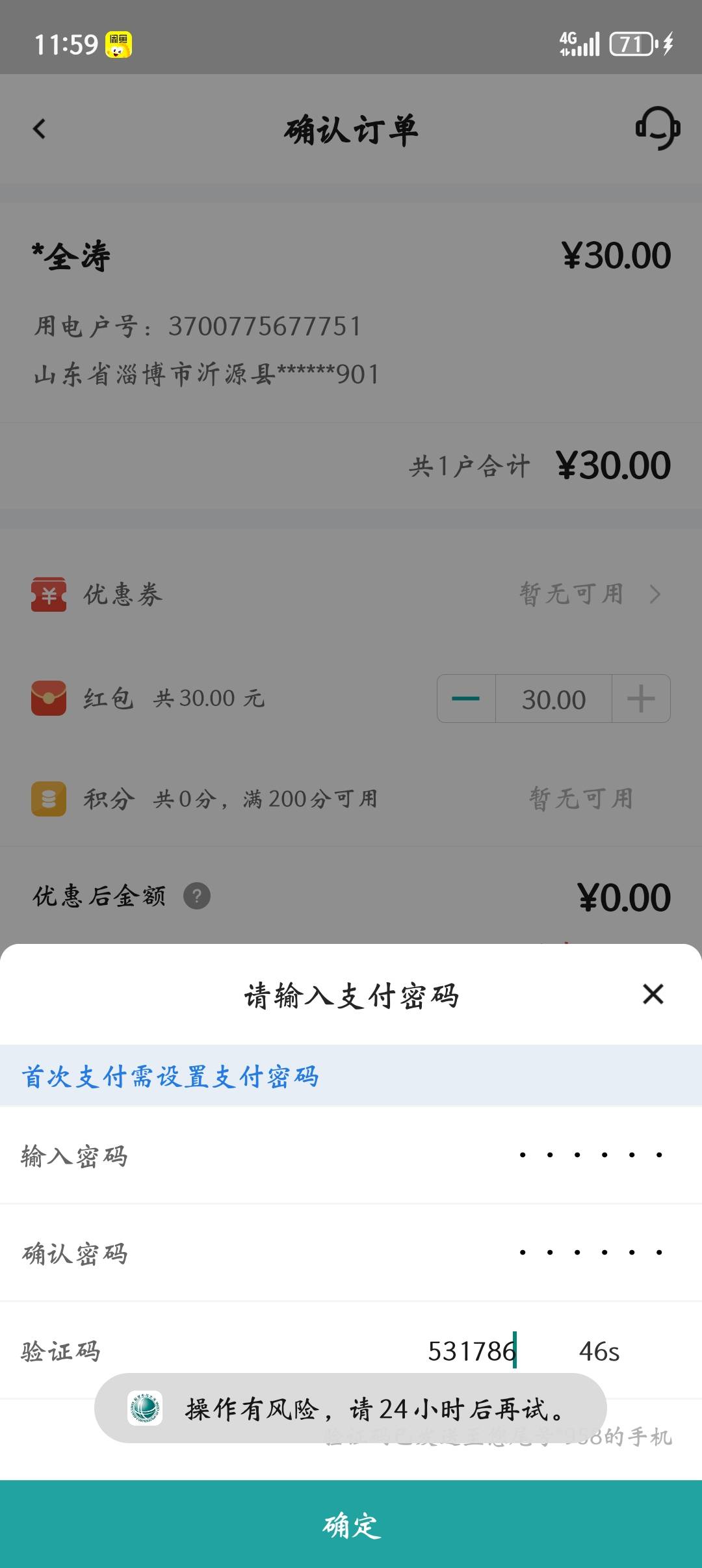 支付密码都设置不了，6

7 / 作者:木苏苏里 / 
