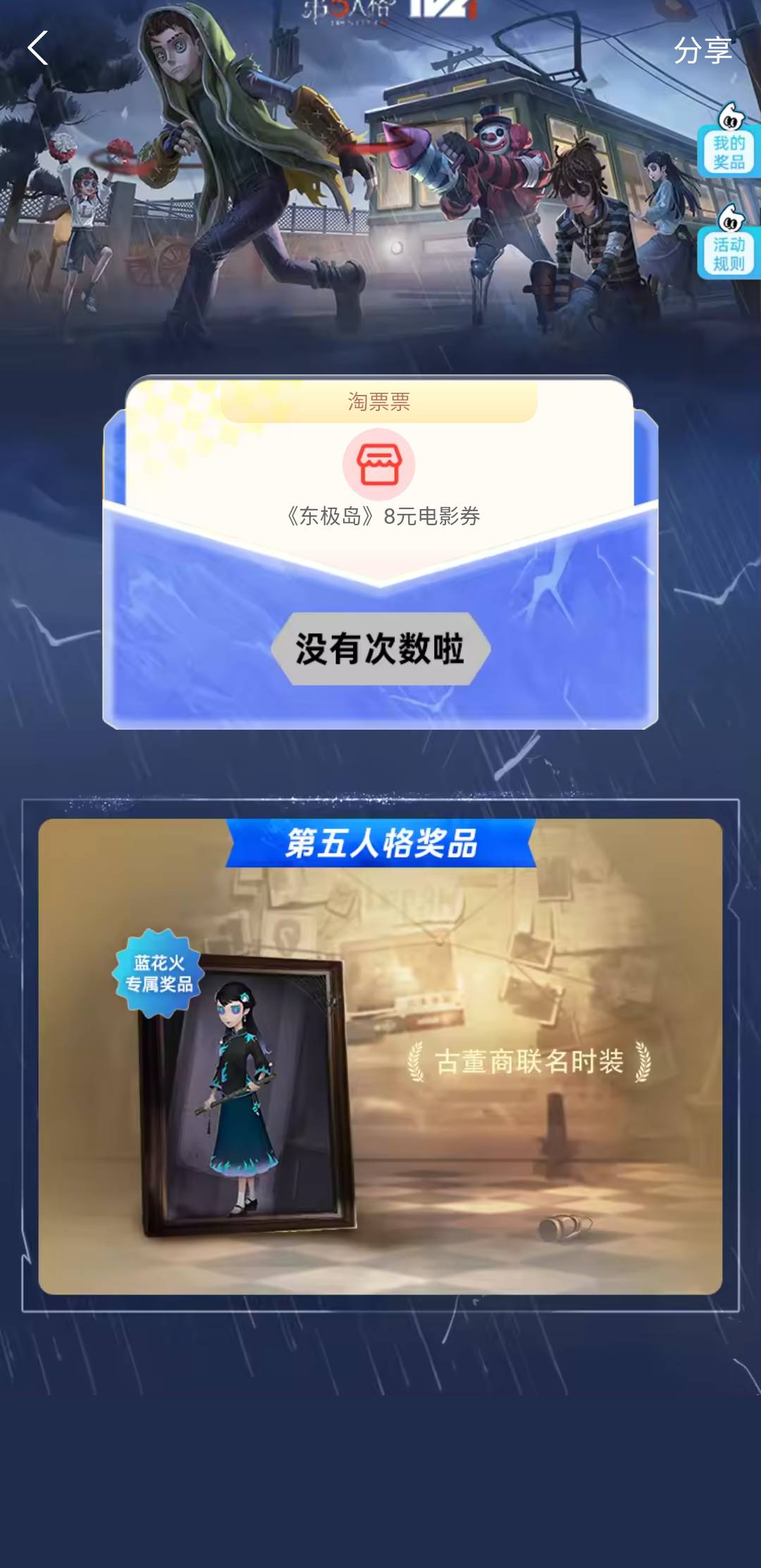 老哥们这个有毛吗，抽到时装肯定有毛。支付宝第五人格


69 / 作者:亚索不是弟弟 / 