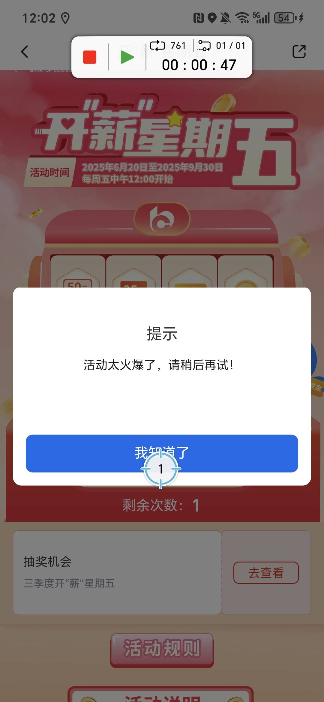 交行这个怎么一直抽不了？上个星期我就领了抽奖机会，一直抽不了

62 / 作者:鱼京 / 