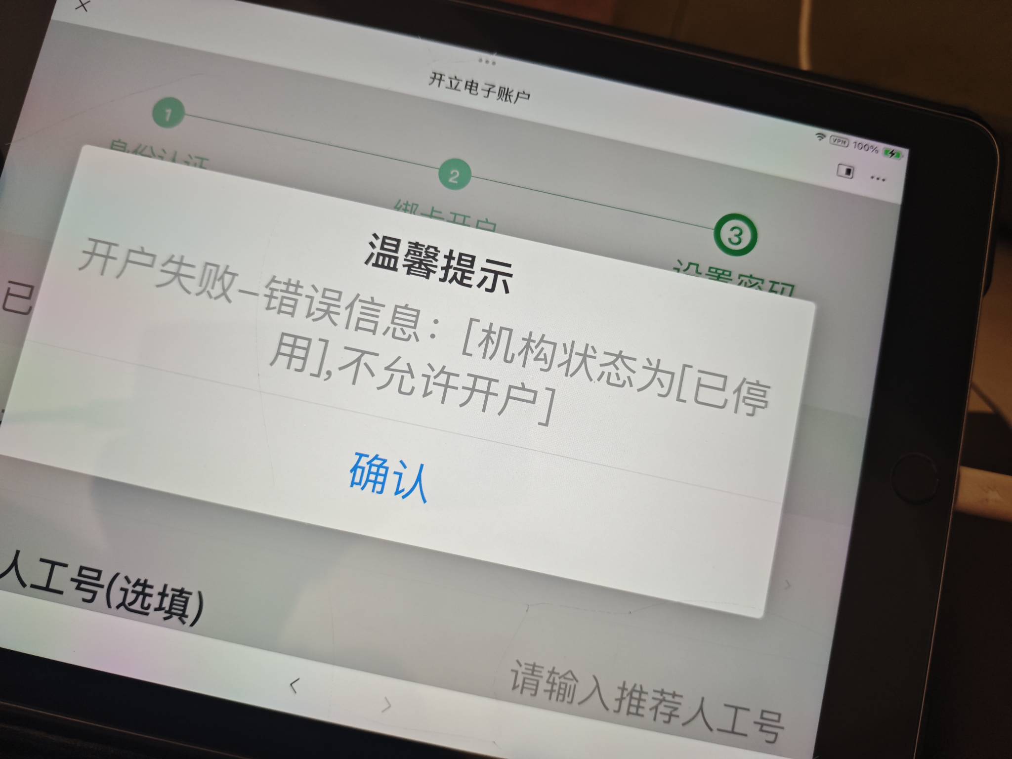 成都农商银行开卡显示机构状态为已停用，不允许开户是什么情况

38 / 作者:大叔叔打美女 / 
