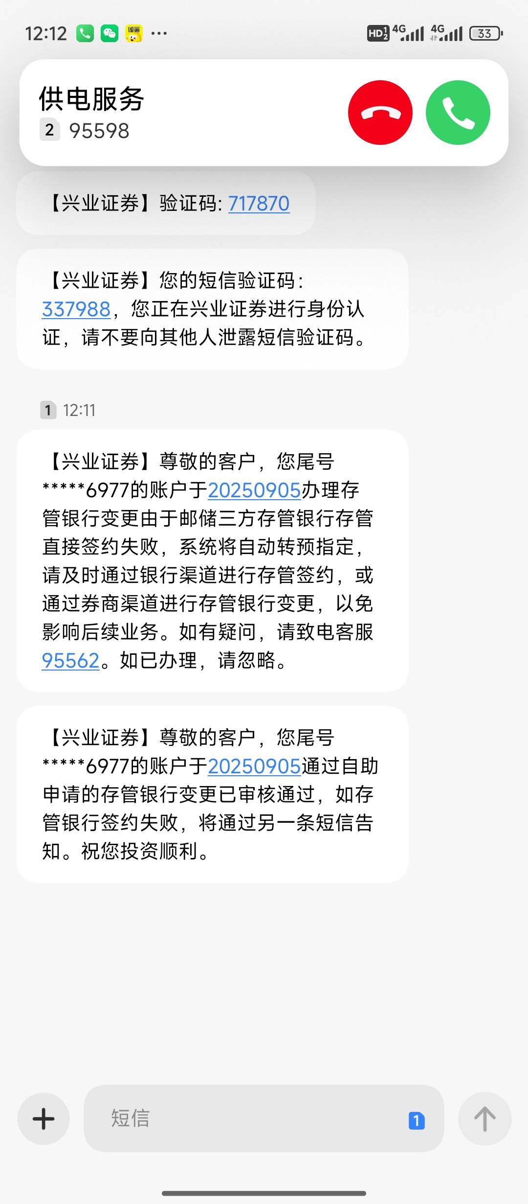 我多号，。。。已经给我打电话了，，让我退赔

56 / 作者:天空的时候想我 / 