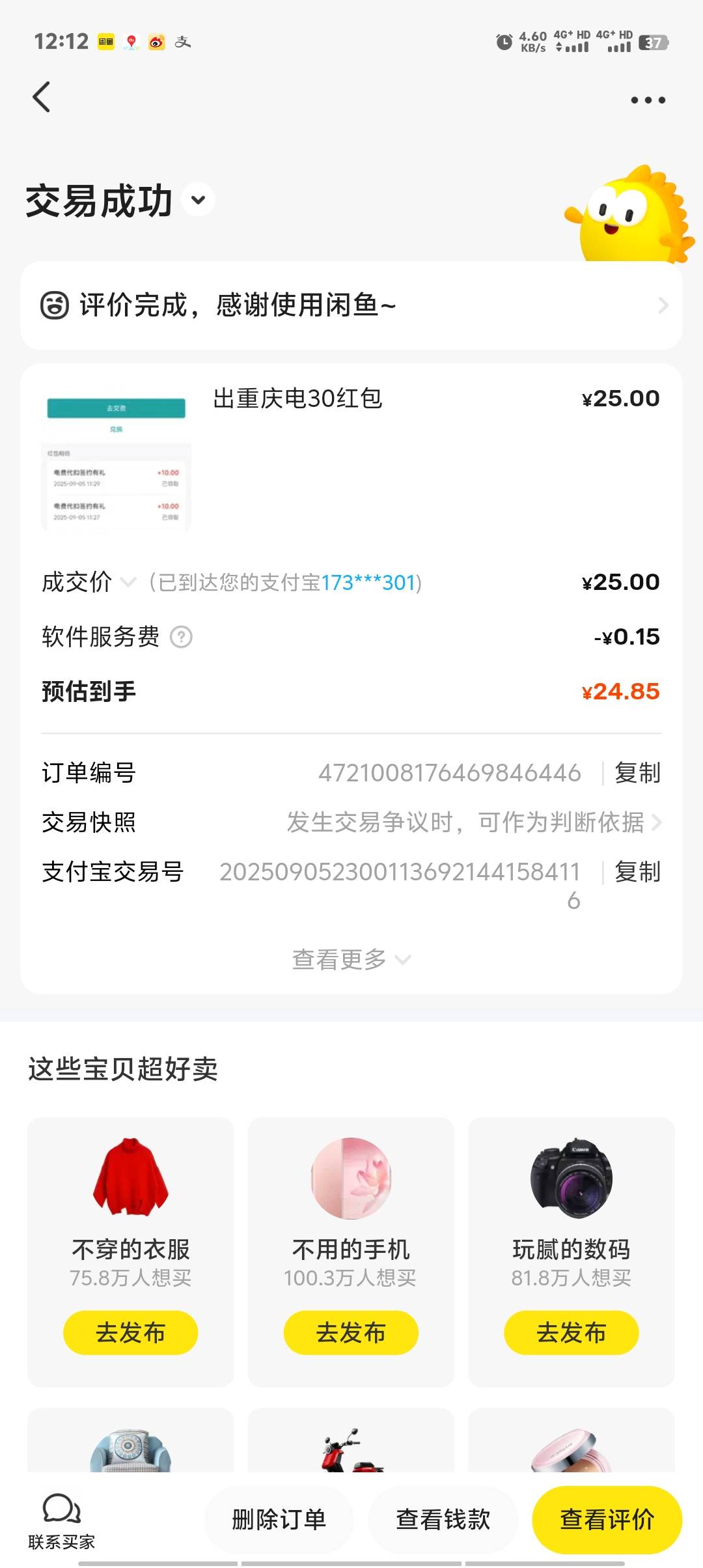 美滋滋，43大毛到手


45 / 作者:卡农第一美 / 