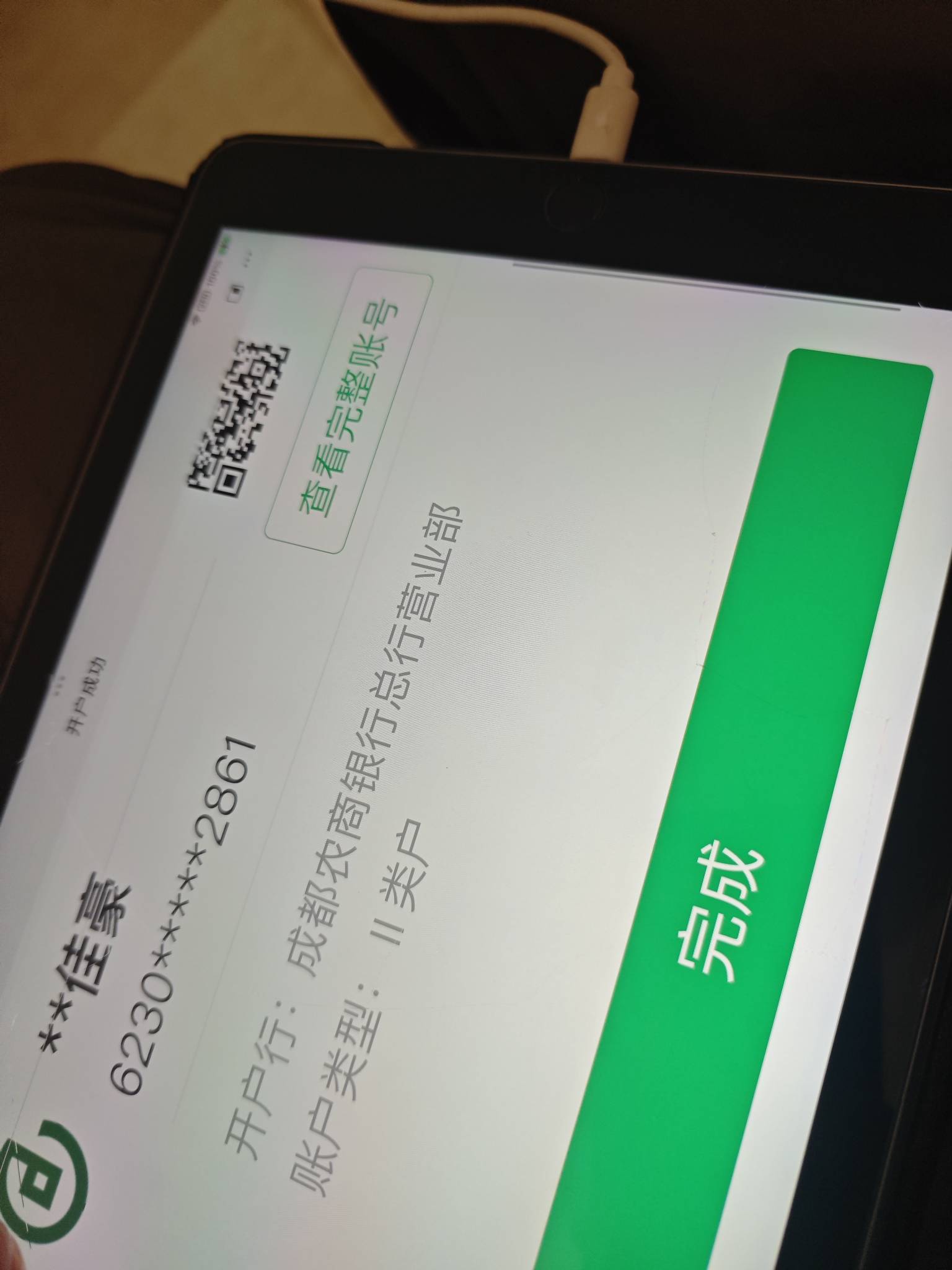成都农商银行开卡显示机构状态为已停用，不允许开户是什么情况

63 / 作者:大叔叔打美女 / 
