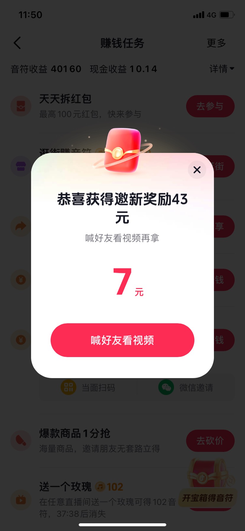 还得是抖音拉个新号轻松破百



94 / 作者:韩鹏飞113 / 