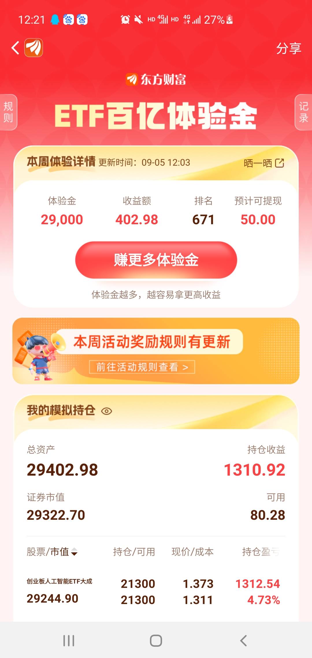 有希望吗？

84 / 作者:曾经也年少轻狂 / 