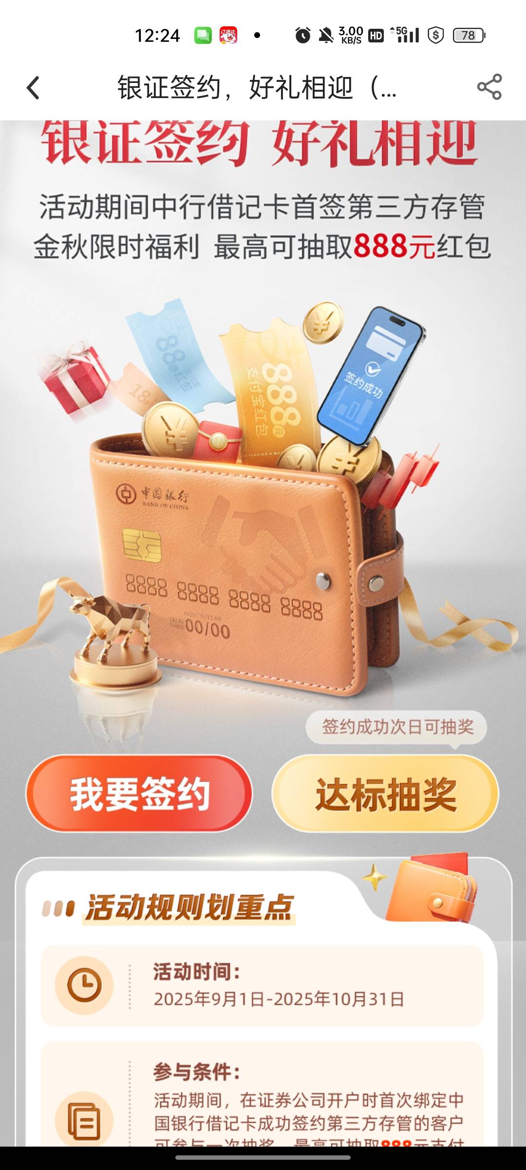支付宝已经开户了，中行app里面还要继续签约？老哥们，中行里面签约好像要重新开户啊50 / 作者:回望Yuki / 