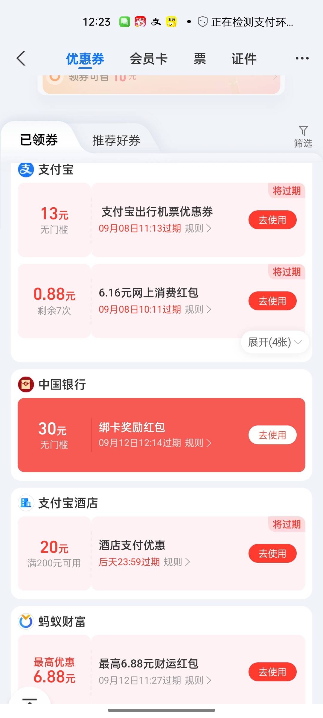 支付宝已经开户了，中行app里面还要继续签约？老哥们，中行里面签约好像要重新开户啊76 / 作者:回望Yuki / 