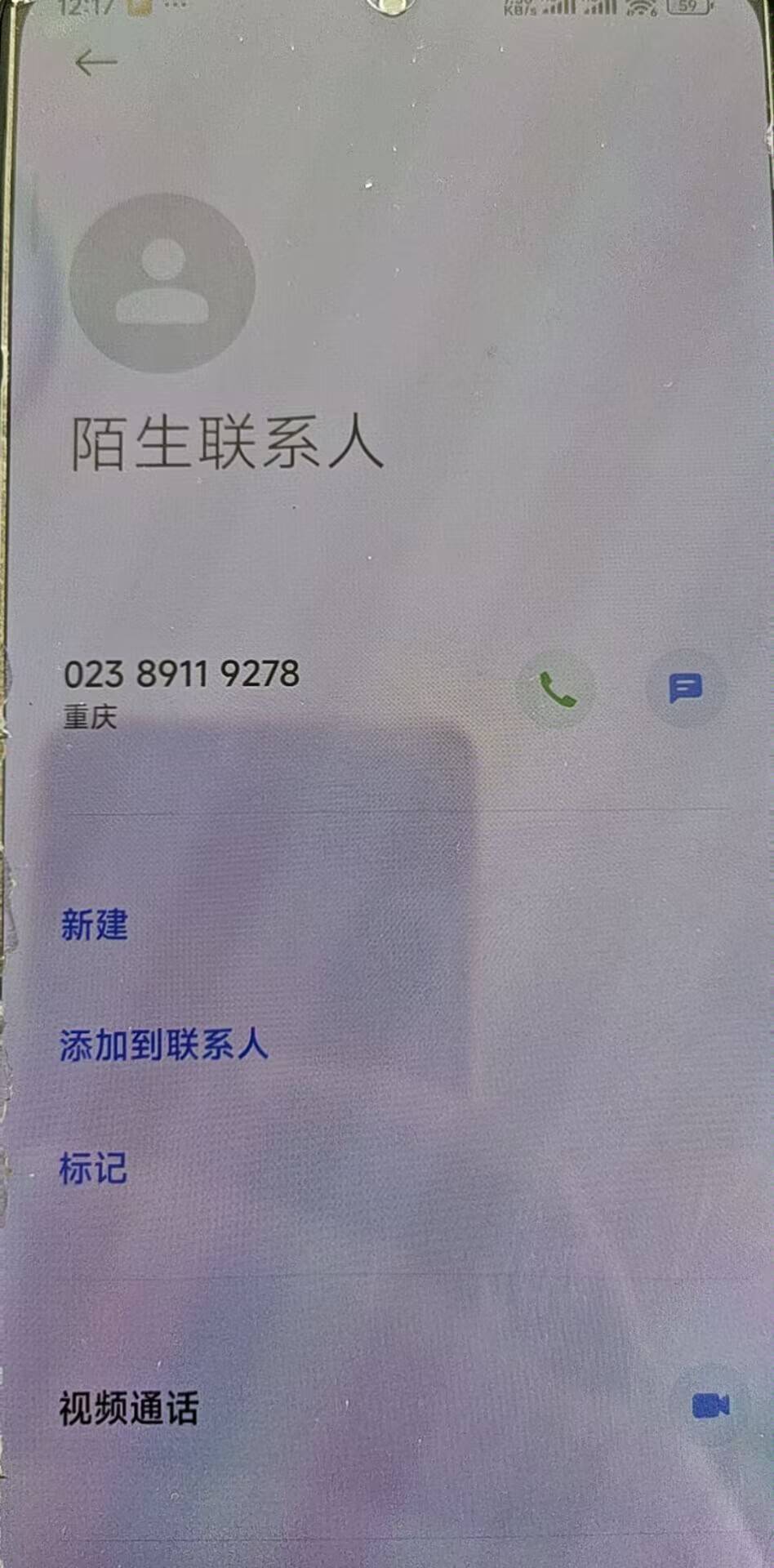 重庆来电话，没接到

54 / 作者:雨夜天牢 / 