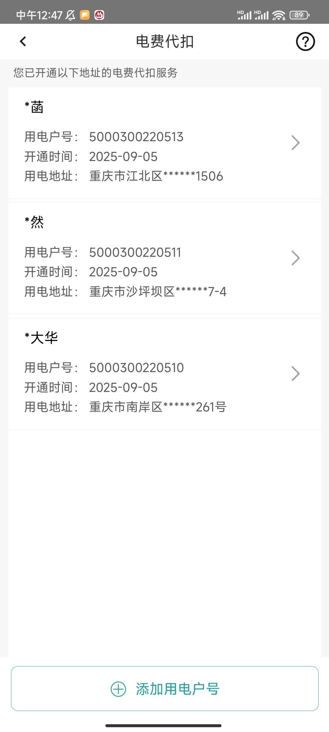 看图，全是没绑定过的。我绑定到517，后面还有自己试试。


81 / 作者:不见萄 / 