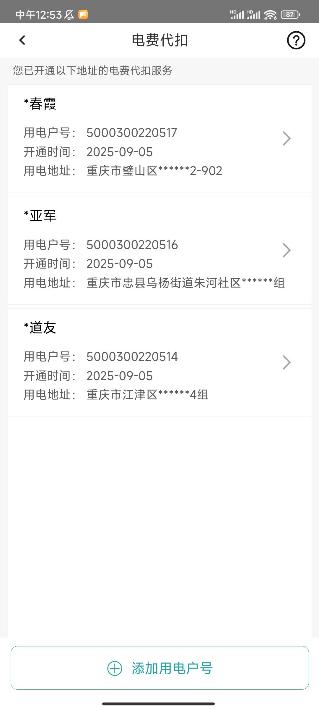 看图，全是没绑定过的。我绑定到517，后面还有自己试试。


96 / 作者:不见萄 / 