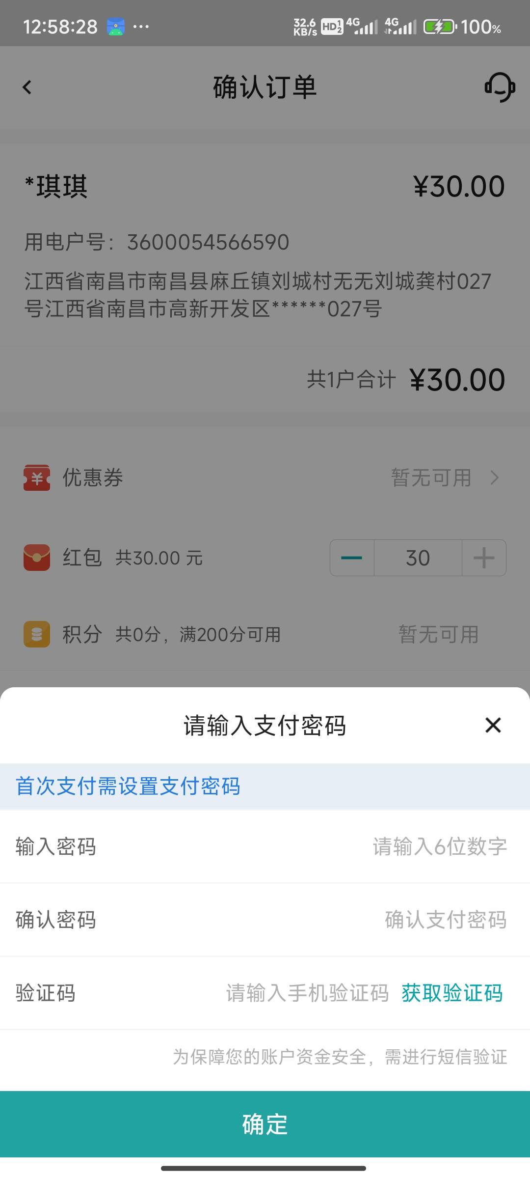 国网一直卡在设置密码这步，怎么办呀

58 / 作者:kiss丶天下 / 