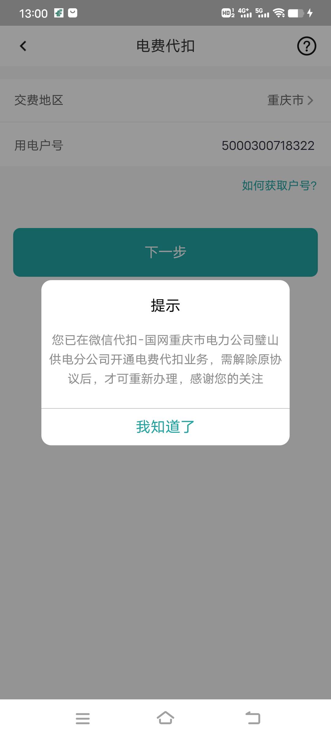 这个怎么解除

10 / 作者:笑尽英雄 / 