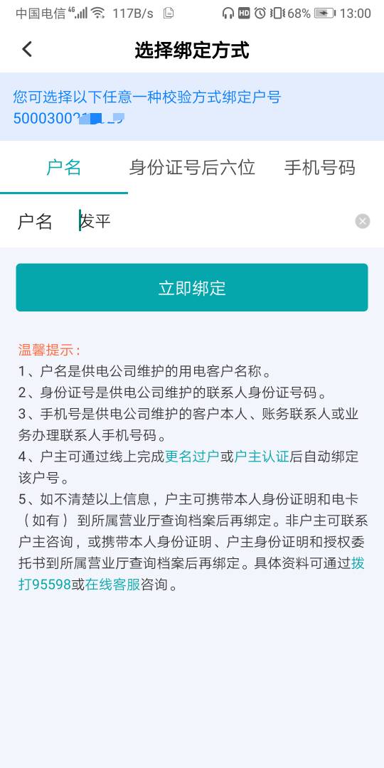 要名字。

83 / 作者:我的口袋有33块 / 