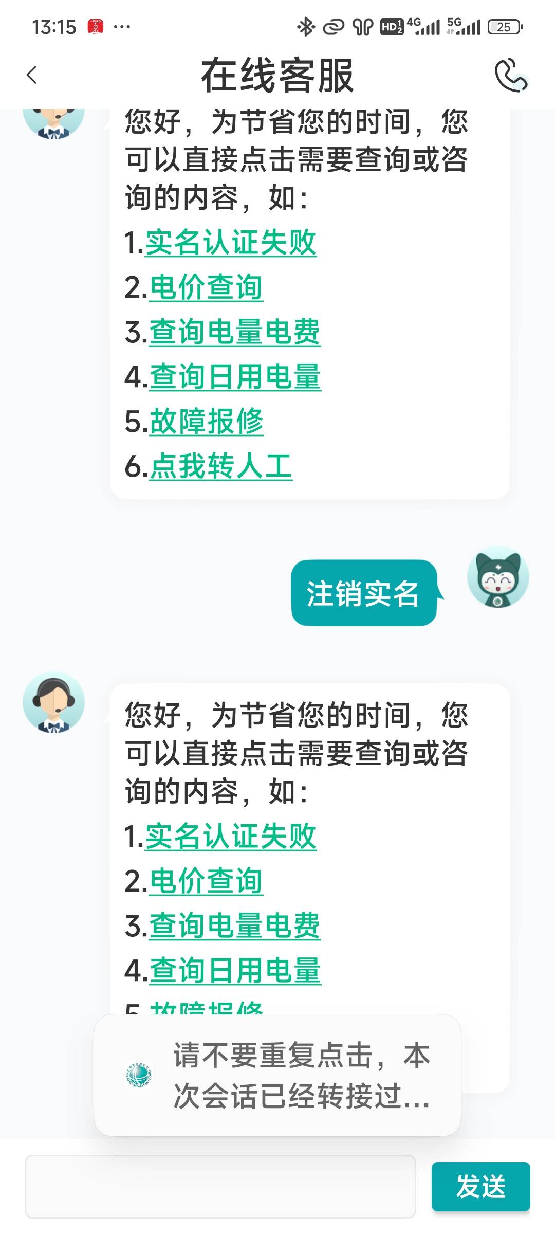 人工都跑路了

98 / 作者:演技墨兰 / 