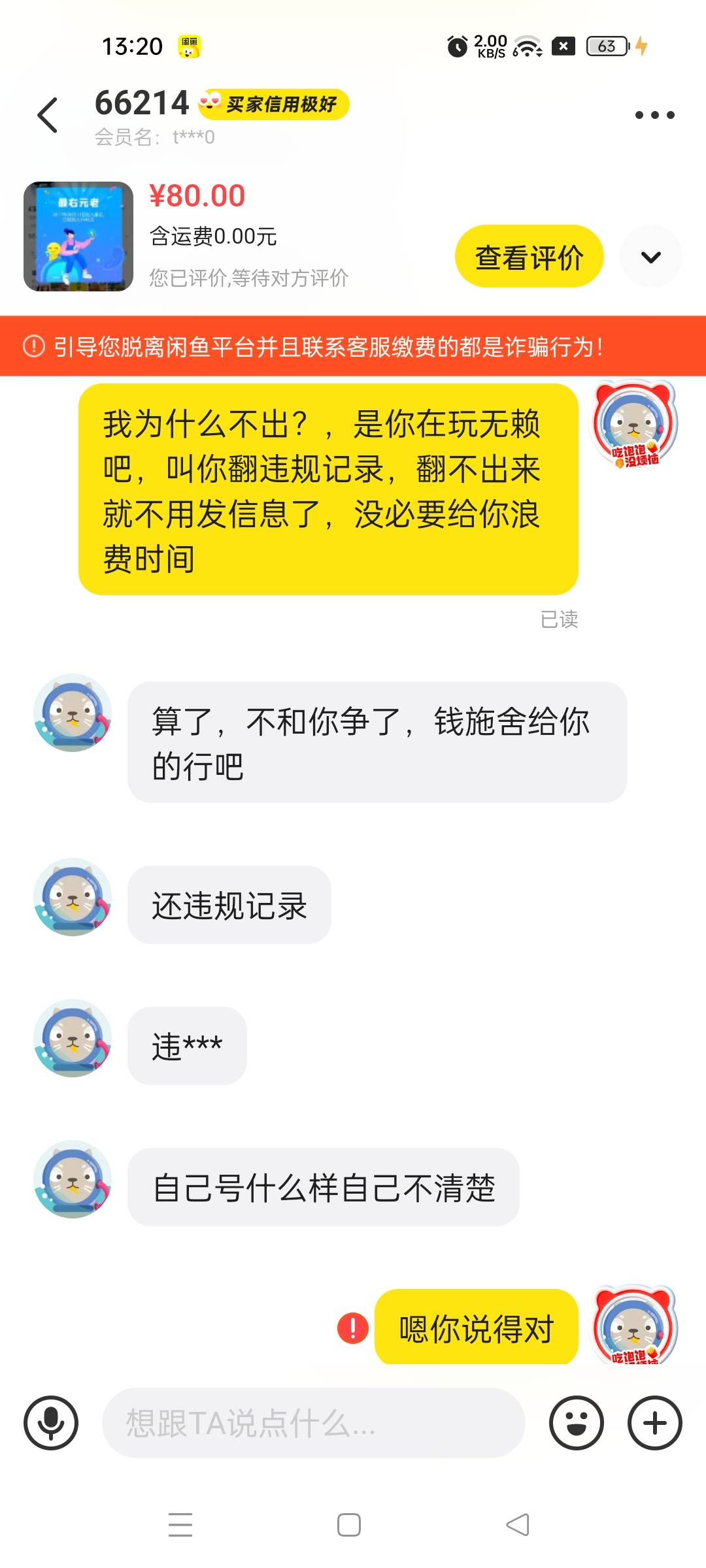 我不想说话了，我真的想干他两电炮

79 / 作者:月亮哥 / 