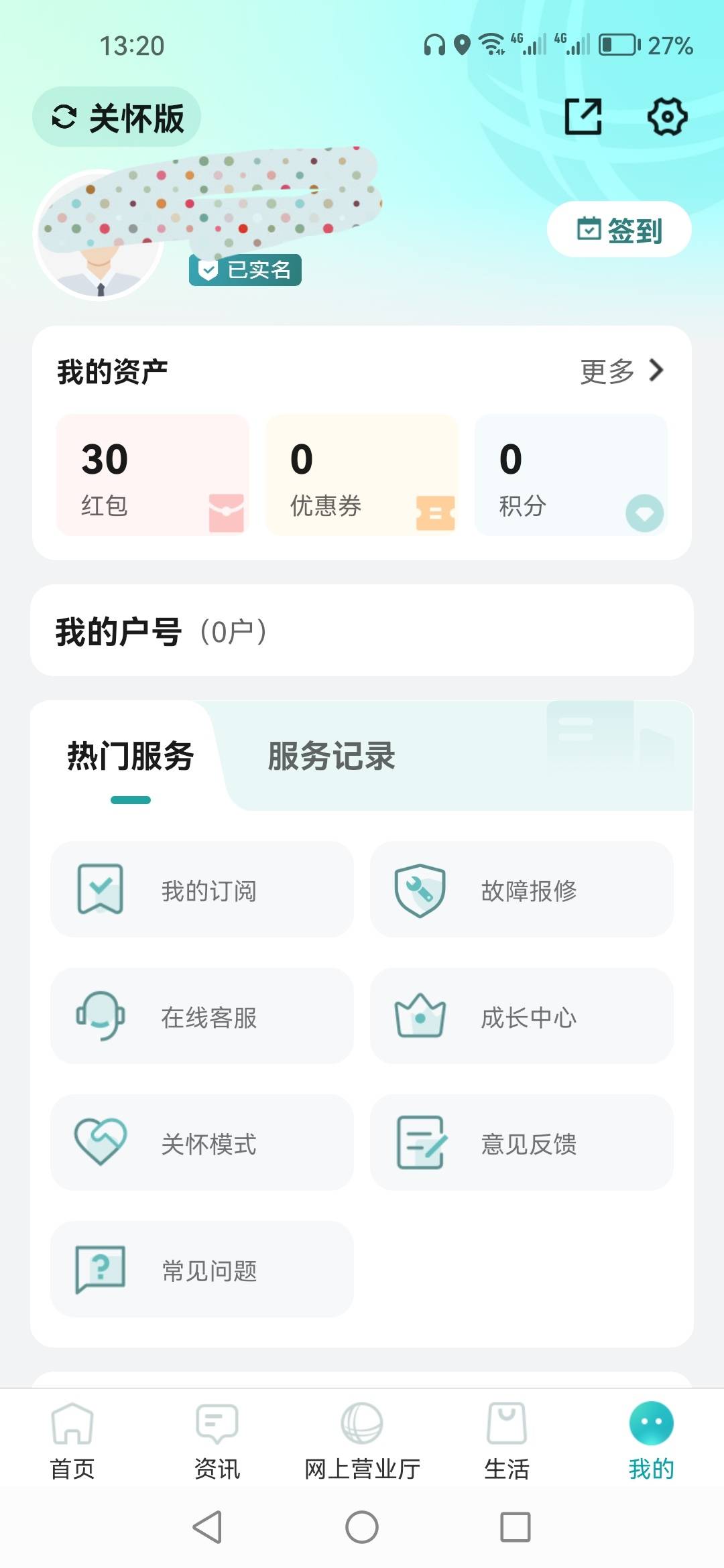 第二次完事，不整了

20 / 作者:顺其自然135 / 