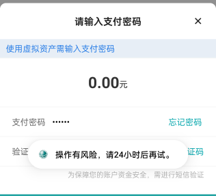 这是谁的问题，我还能继续冲吗？还是说要等24小时后？

34 / 作者:执法封府卿 / 