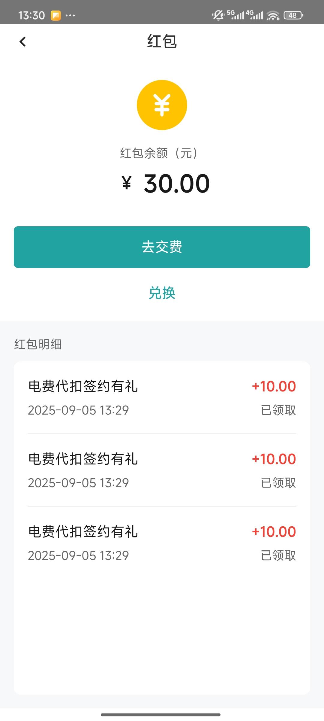 3个多号，我怕了

79 / 作者:summerku / 
