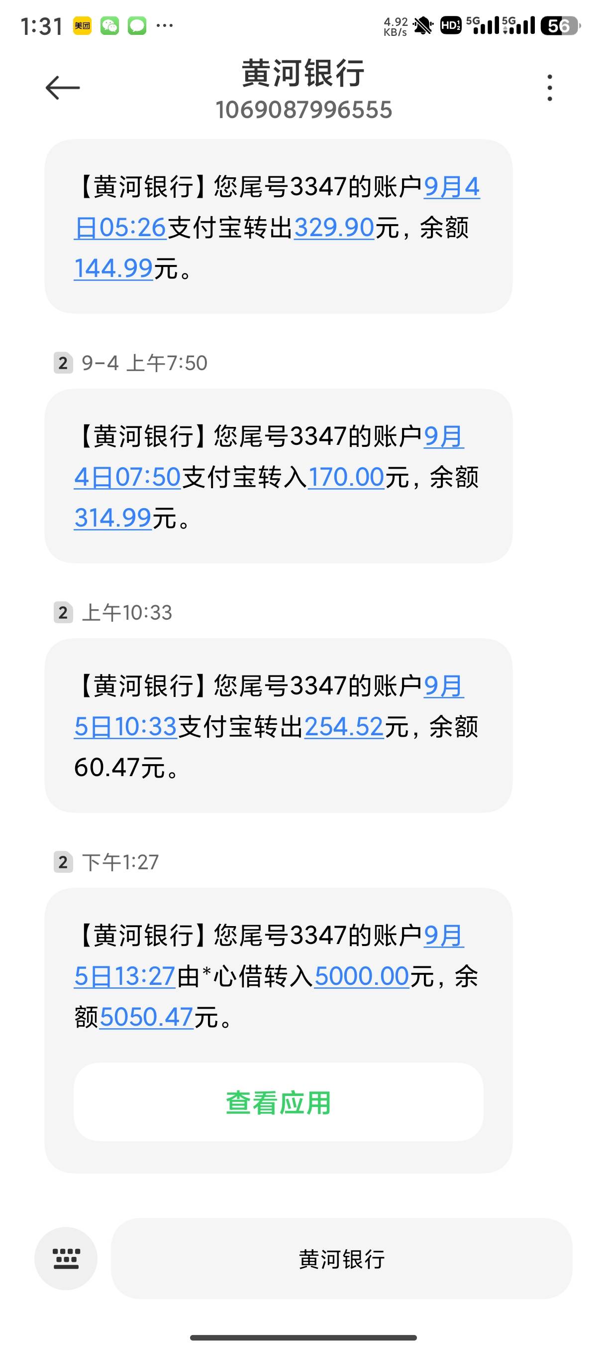 我擦，翻帖子看到有下放心借的，点了一下，以前从来没有额度，初始额度1k，提升额度3923 / 作者:風止意難平 / 