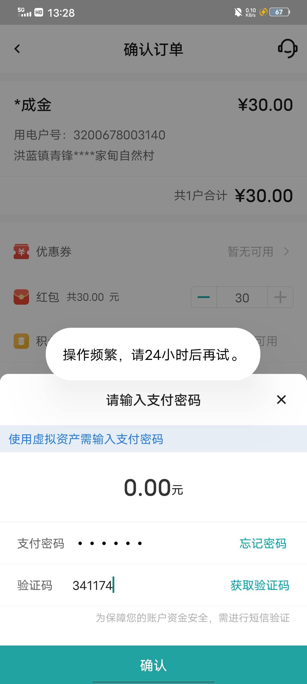 号废了，

9 / 作者:君雲 / 