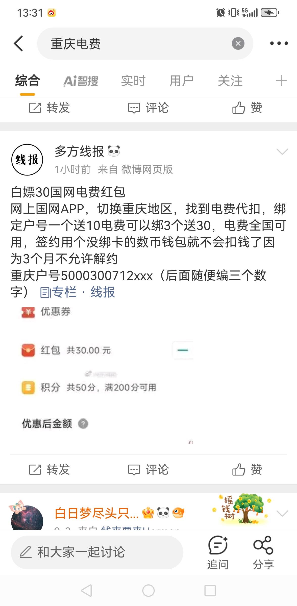 毛都到微博了？

6 / 作者:永不下水 / 