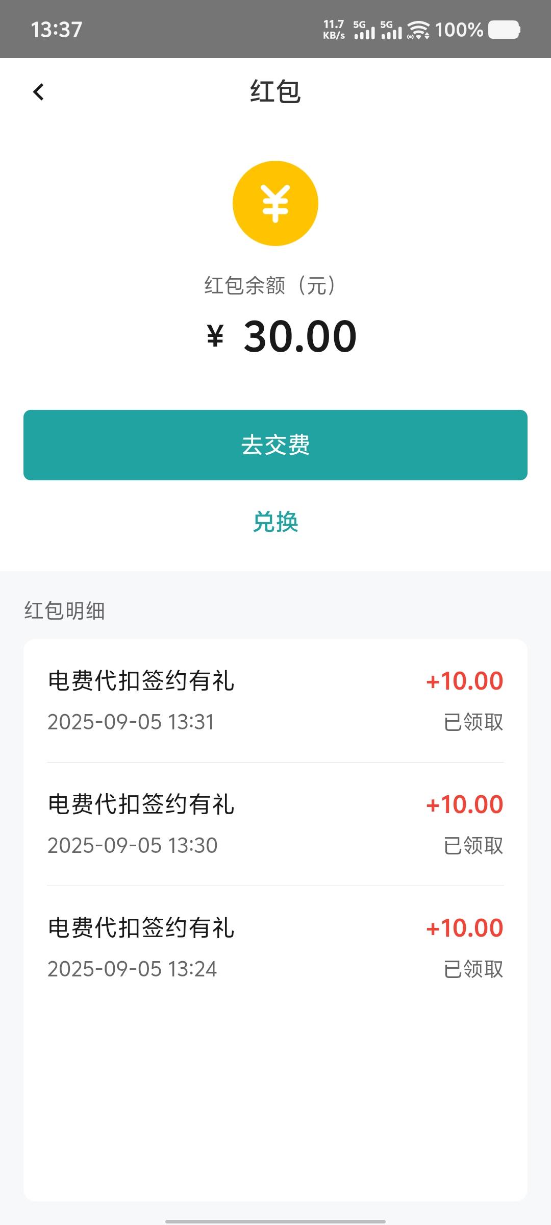 第二个号，还有一个号码，纠结还要不要搞

91 / 作者:大老黑呀 / 