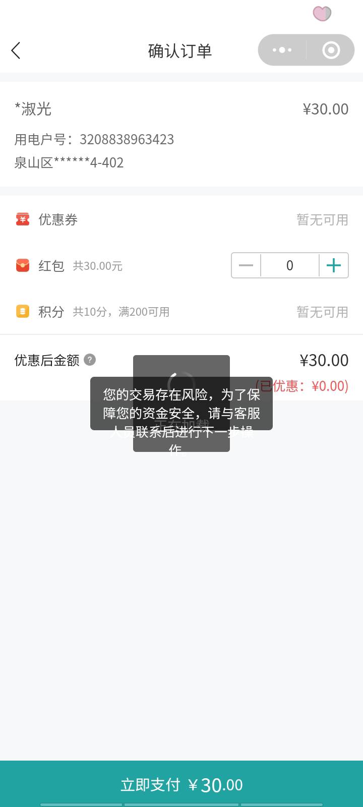 电网都是风险，好难出
90 / 作者:红尘烟雨醉相思 / 