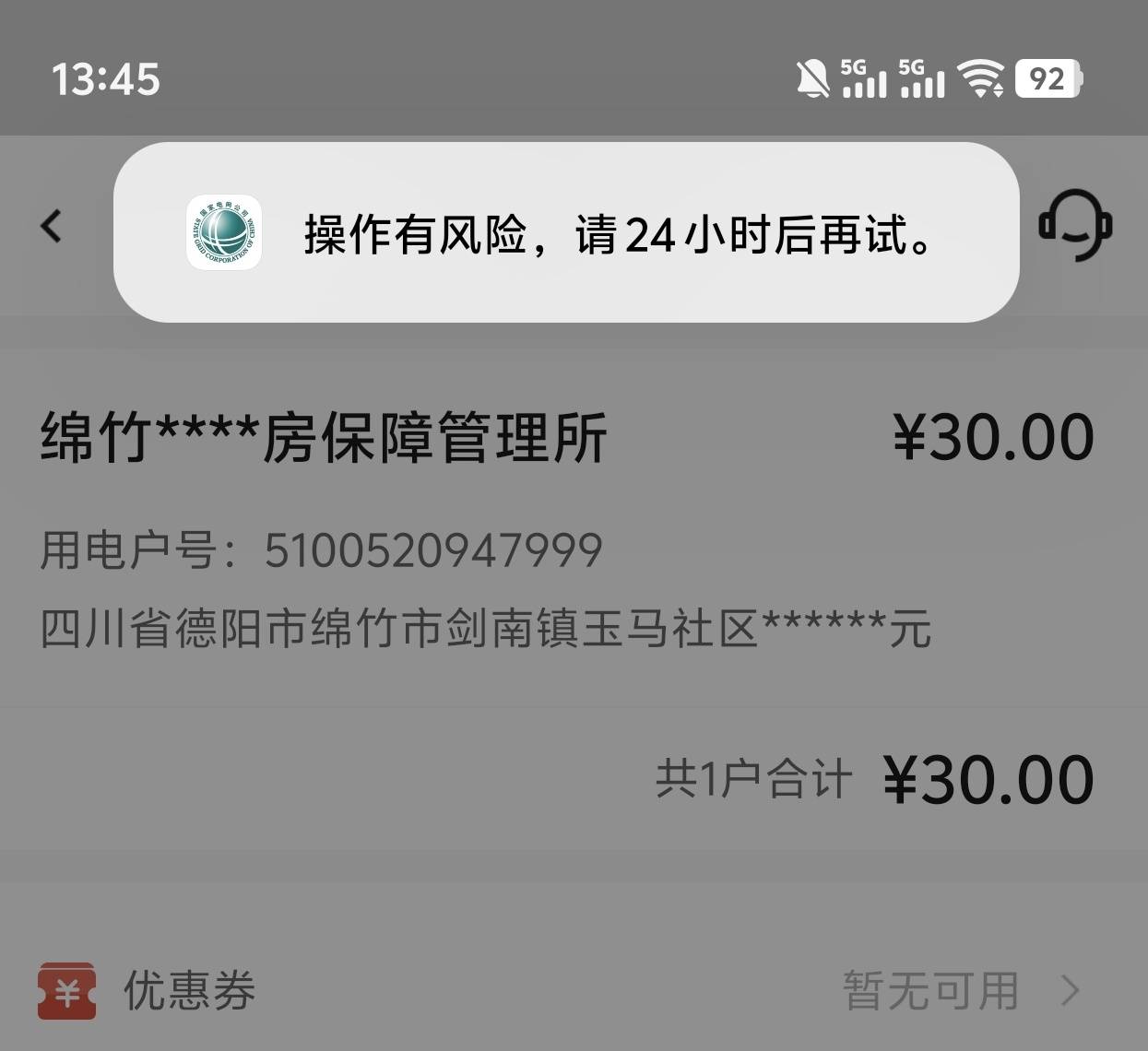 风控了老哥们，充不了，没冲过也充不了，不知道啥情况


99 / 作者:广东彭于giao / 