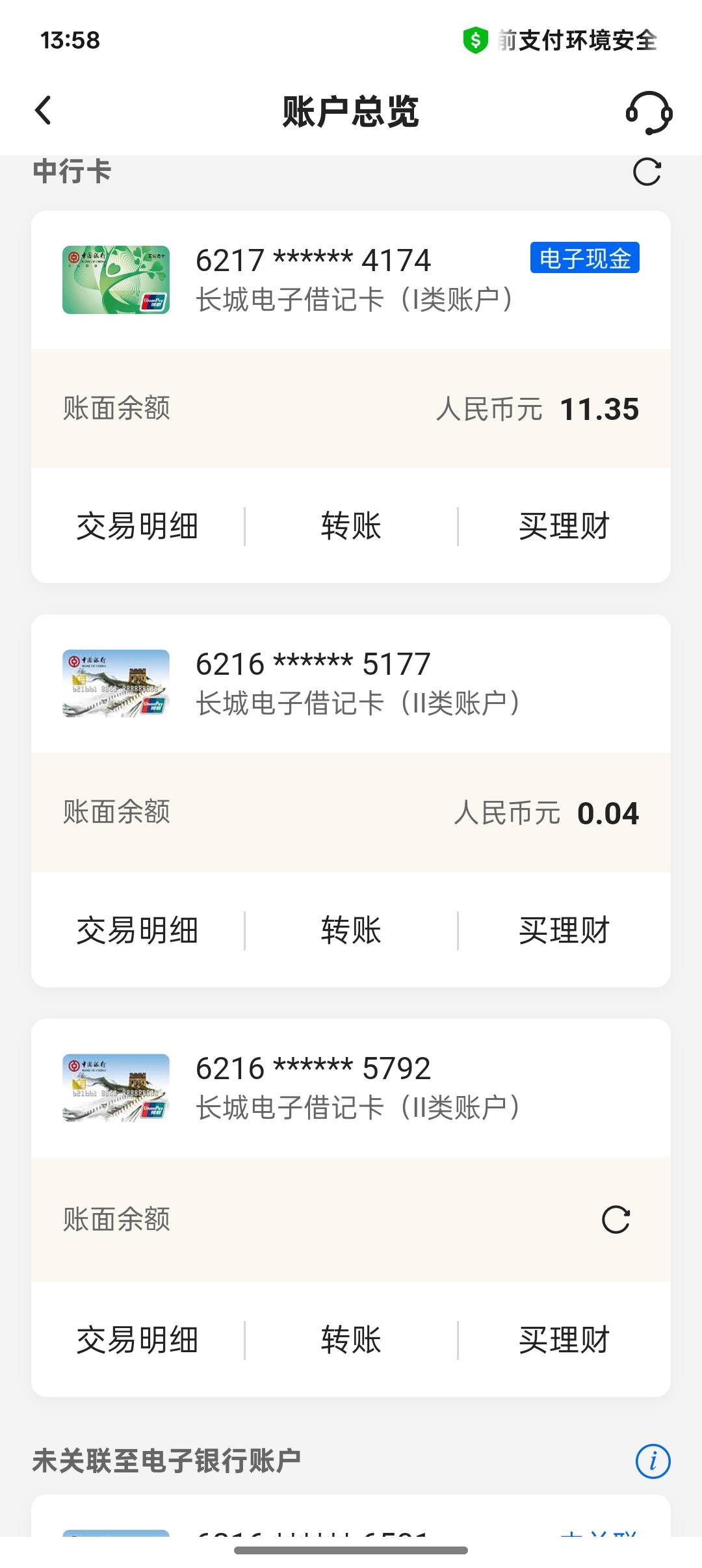被司法冻结的卡是不是不能绑证券
17 / 作者:Apppppp1 / 