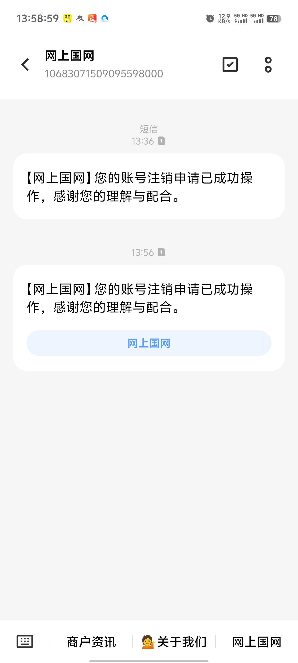 注销黄了吗？刚刚注销了账号就变新号了，这次注销在注册还有上次的记录，绑户号了也没77 / 作者:枫叶。 / 
