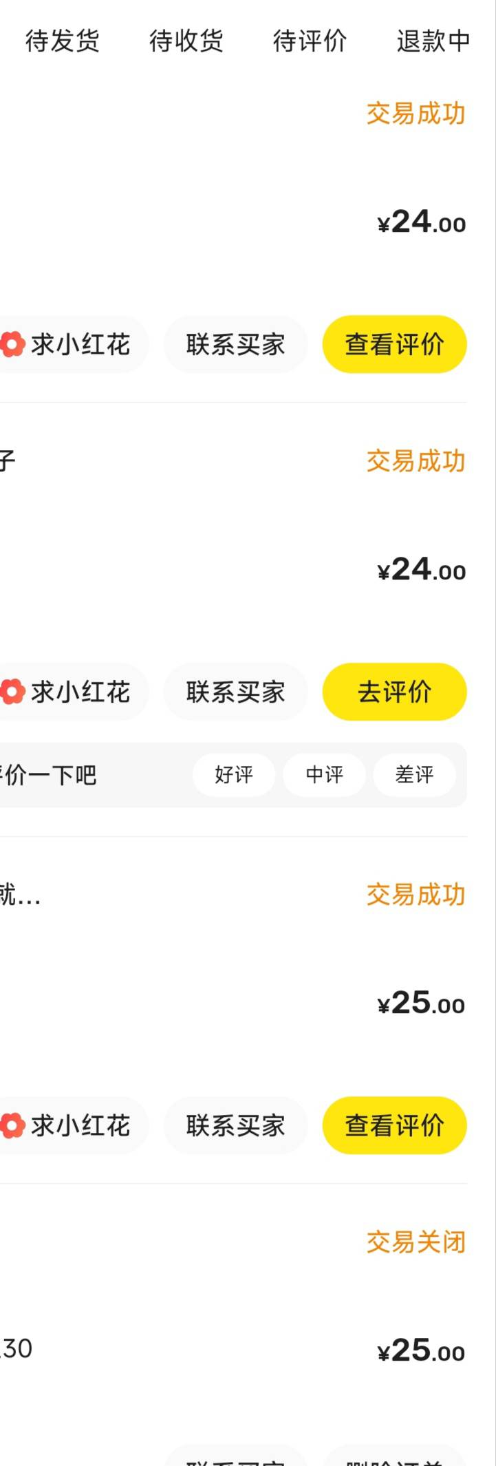 才搞了三个

92 / 作者:你莫说888 / 