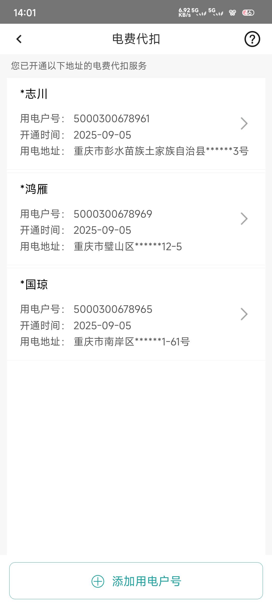 没了吗  才搞了四个号

45 / 作者:一只麓 / 