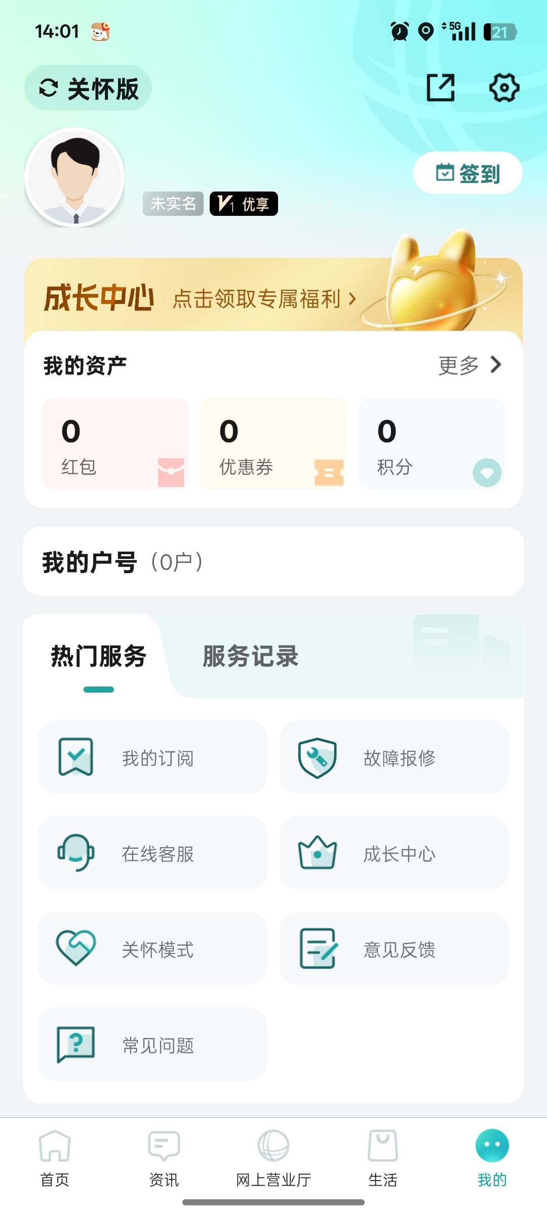刚消了换号，没了？

58 / 作者:尛•牛•氓 / 